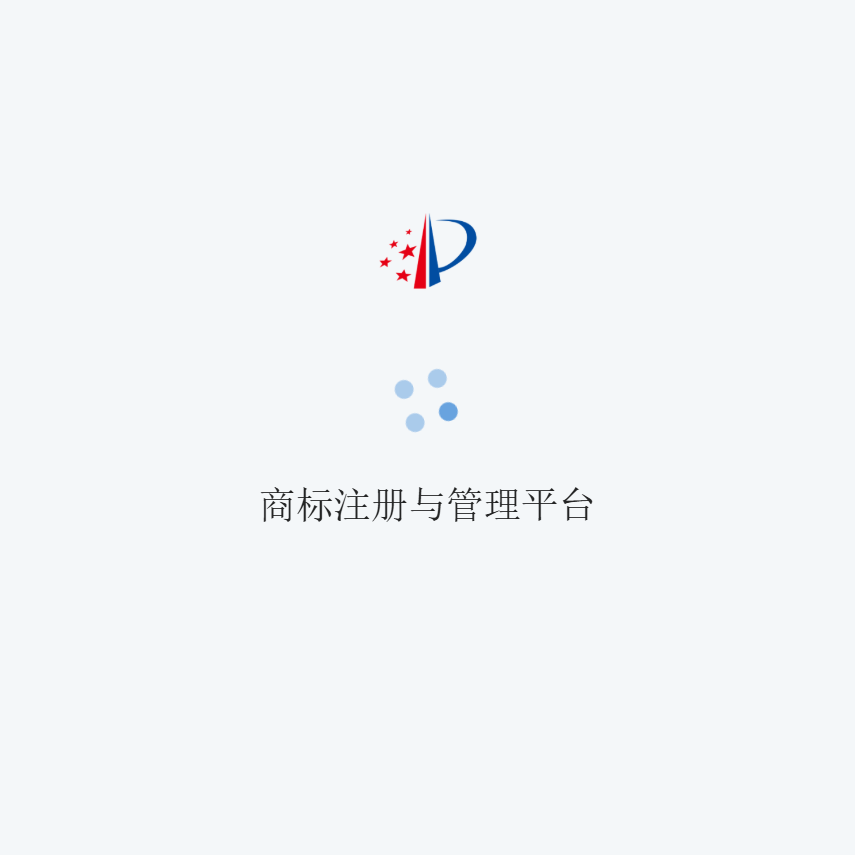 关于新商标网上申请系统上线运行的通知-三六云