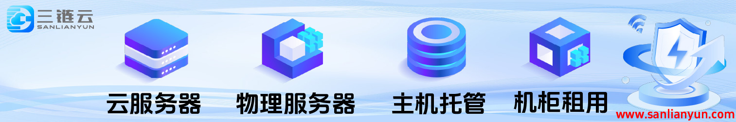 三链云