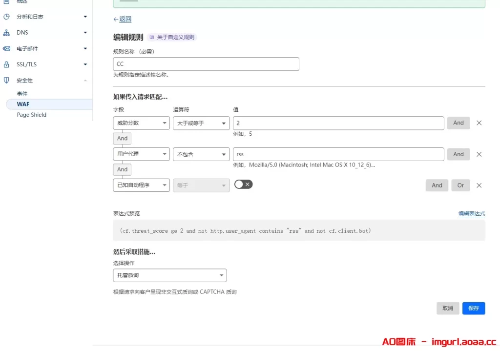 图片[5]-CloudFlare CDN 规则防攻击设置-三六云