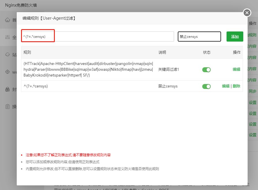 图片[12]-宝塔默认站点泄漏源站IP，使用CDN后censys.io出现源站IP泄漏解决方法-三六云