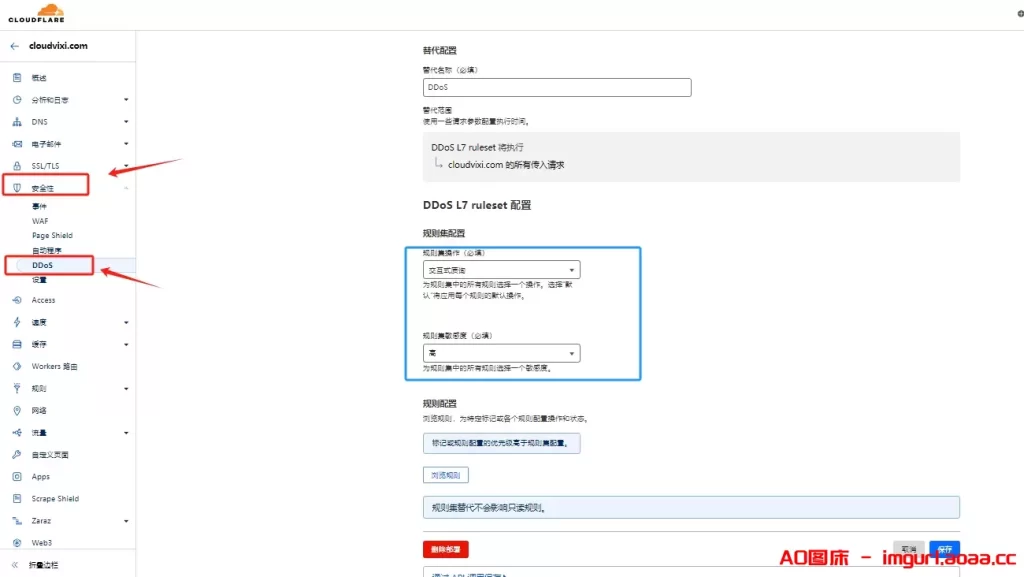 图片[8]-CloudFlare CDN 规则防攻击设置-三六云