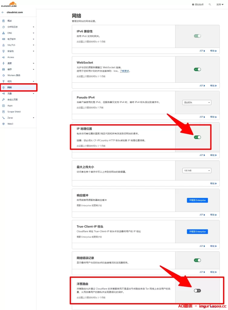 图片[17]-CloudFlare CDN 规则防攻击设置-三六云