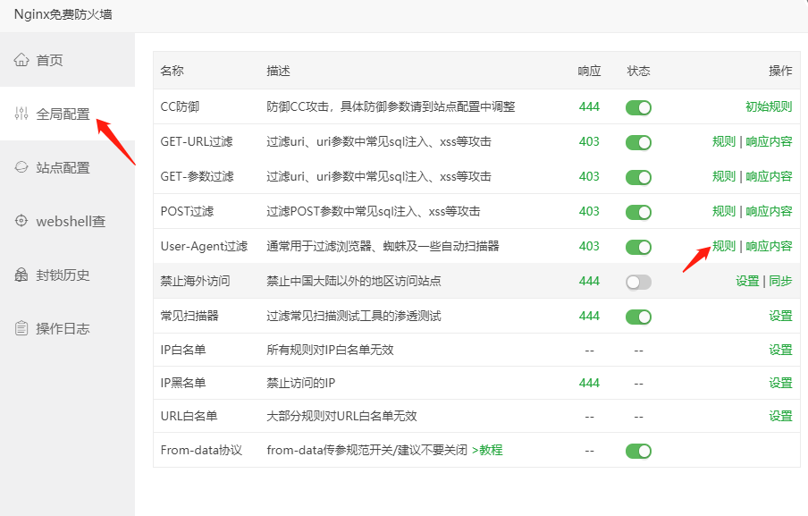图片[11]-宝塔默认站点泄漏源站IP，使用CDN后censys.io出现源站IP泄漏解决方法-三六云