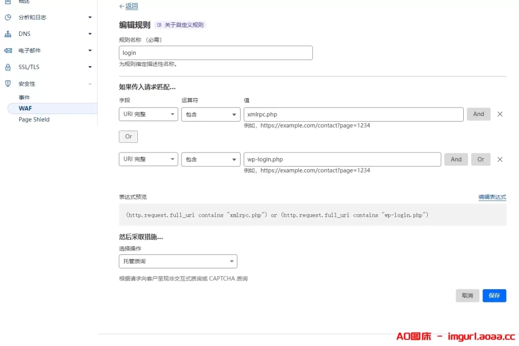 图片[4]-CloudFlare CDN 规则防攻击设置-三六云