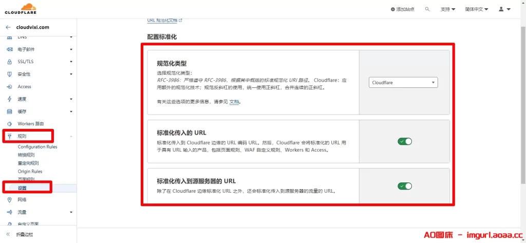 图片[16]-CloudFlare CDN 规则防攻击设置-三六云