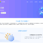 彩虹(三六互联)聚合登录各大登录接口申请方法与注意事项