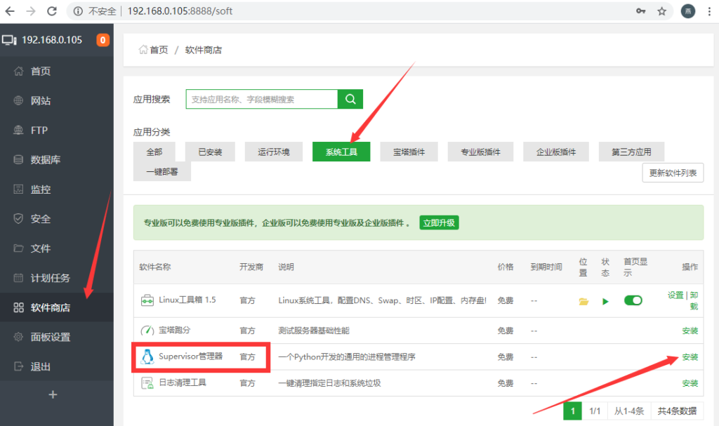 图片[5]-宝塔面板安装Cloudreve-三六云