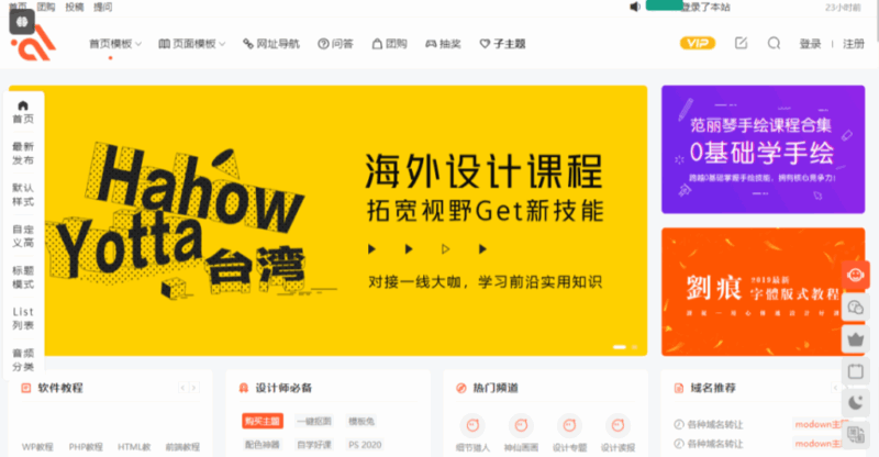 模板兔modown v9.1免授权版（附erphpdown插件）-三六云