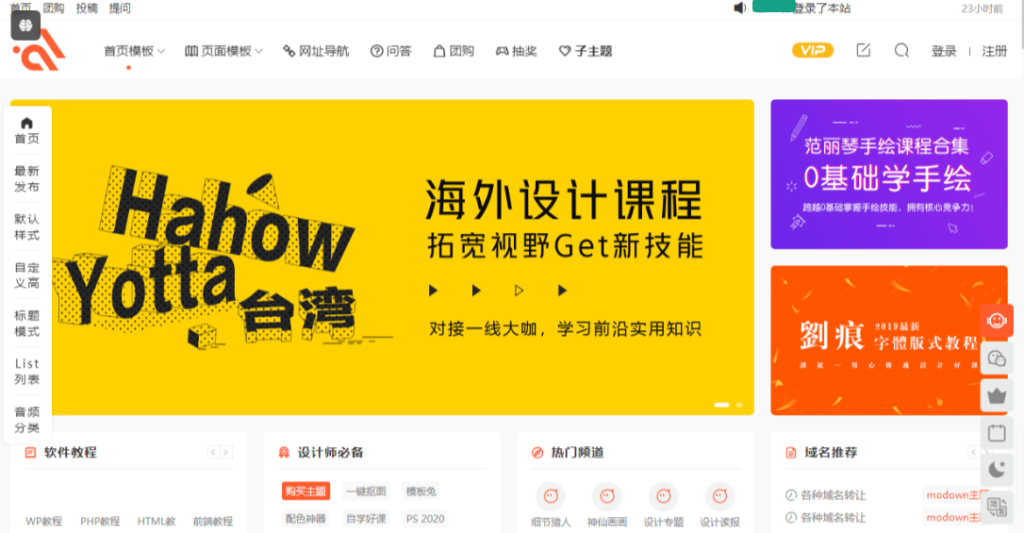 图片[1]-模板兔modown v9.1免授权版（附erphpdown插件）-三六云