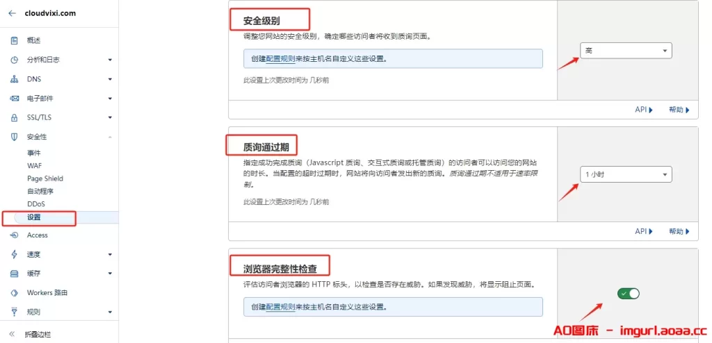 图片[9]-CloudFlare CDN 规则防攻击设置-三六云