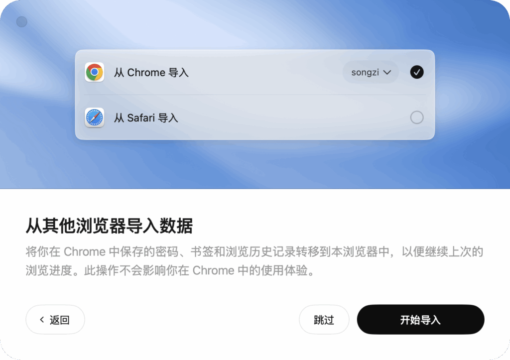 图片[3]-ChatGPT Atlas 如何下载以及使用