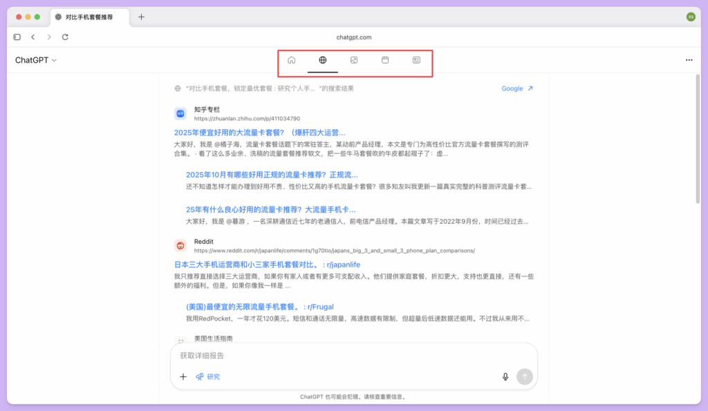 图片[5]-ChatGPT Atlas 如何下载以及使用