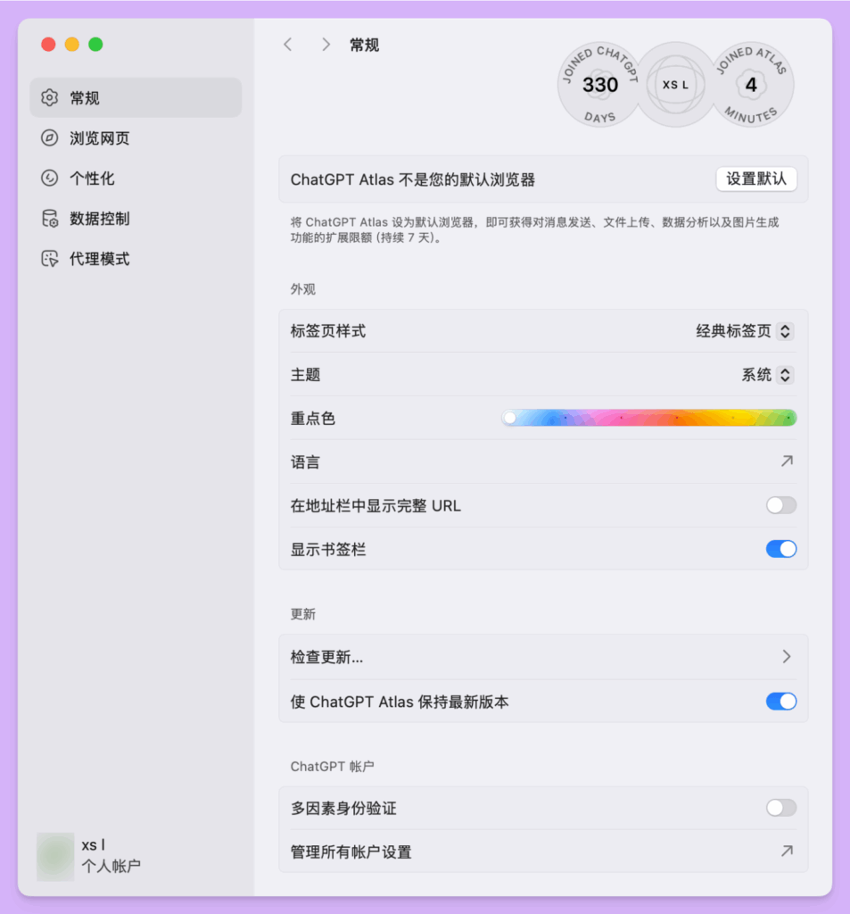 图片[6]-ChatGPT Atlas 如何下载以及使用
